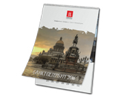 Календарь перекидной